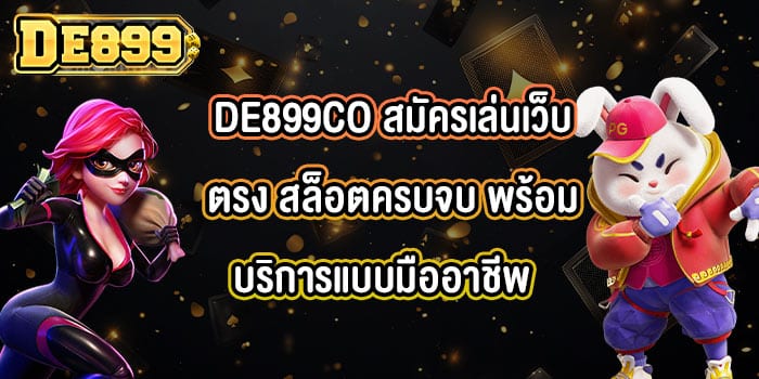 DE899CO